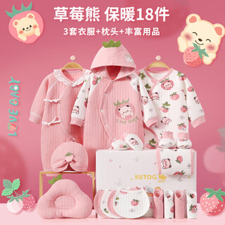 Cool boy lamy baby gift box newborn clothes winter thickened cotton clothes full moon warm set newborn baby meeting gift strawberry bear 18-piece set warm style 66cm matching handbag/personal use/gift-giving suitable