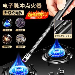Baijie igniter lighter ignition gun pulse igniter electronic lighter natural gas gas stove ignition stick household