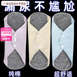 Washable sanitary napkin, leak-proof new graphene leak-proof diaper pad, washable cotton women's underwear, pad length 21cm, width 18cm, 1 piece ultra-thin toddler, 1mm 1 piece, full cotton anti-bacterial breathable graphene pad, breathable style