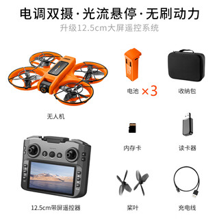 Charming space-time full surround large screen with screen remote control drone high definition professional aerial photography quadcopter children's toys students sanden-orange-large screen remote control high-definition aerial photography