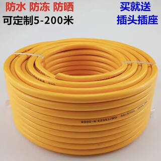 Full meter anti-freeze soft cable rvv1.5 2.5 4 square meters household soft wire tram charging source cable sheathed wire yellow national standard 1.5 square meters 5 meters free socket set