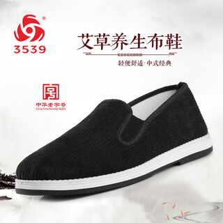 3539 old beijing cloth shoes men's low-cut soft-soled casual shoes one-leg work shoes mugwort traditional cloth shoes black 41