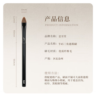 Zhongbeitang zhongzhitang t45 triangular concealer brush precision concealer brush soft animal hair concealer makeup brush t45 triangular concealer brush 0 pieces