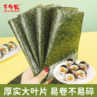 Senniunong sushi seaweed slices 27g (10 pieces) sushi cooking ingredients additive-free seaweed rice roll ingredients