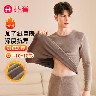 Fenton men's thermal underwear giant thick locking warmth autumn and winter new slim fit bottoming thermal underwear set