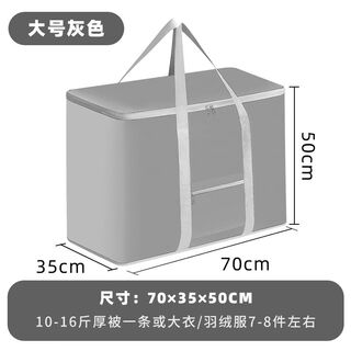 Quilt storage bag, clothing waterproof moving packing bag, quilt bag, maternity storage bag, travel bag, luggage bag, large gray