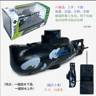 Remote control boat can be launched into the water with camera remote control submarine with camera fast submarine ship warship model fish tank camouflage black nuclear submarine six channels can be suspended standard battery + screwdriver