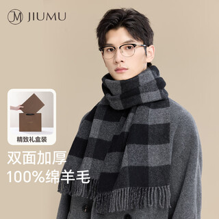 Jiumu pure wool scarf men's autumn and winter warm scarf for boys as a new year's birthday gift for father in a gift box