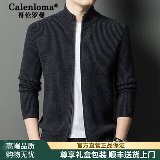 Colon roman wool knitted cardigan men's autumn and winter woolen sweater solid color stand collar casual outer wear thickened sweater jacket dark gold blue l