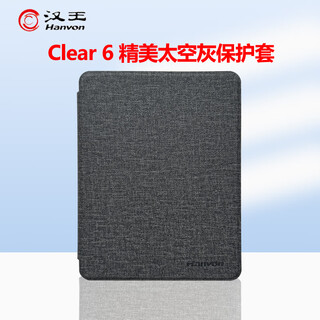 Hanwang electronic paper book clear6 original space gray protective case clear6plus 6-inch customized protective leather case shell original space gray leather case
