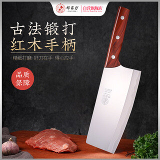 邓家刀 9铬不锈钢高硬度菜刀厨房刀具菜刀切片刀锋利切肉刀 JCD-918