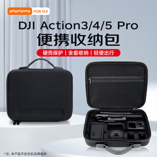 影仕匠适用DJI大疆Action5Pro运动相机收纳包Action4/3便携手提包防摔防水保护套壳灵眸配件收纳盒全能版