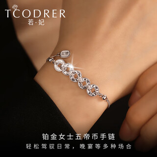 Ruofei platinum bracelet for women pt950 platinum women's bracelet to attract wealth and blessings five emperors coin bracelet birthday gift for girlfriend 6.6-6.9g/length 16.5-19cm adjustable