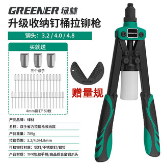 Greener double-handle rivet gun manual labor-saving gun core-pulling gun rivet gun double-handle nail bucket model household 50 rivet claws