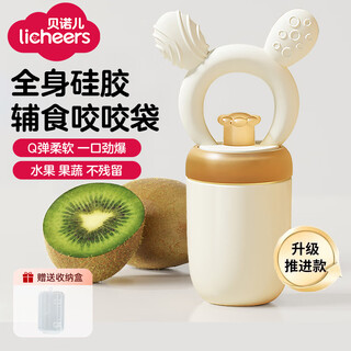 Licheers bite bag for babies over 6 months old to eat fruit, push-type silicone molar food supplement artifact