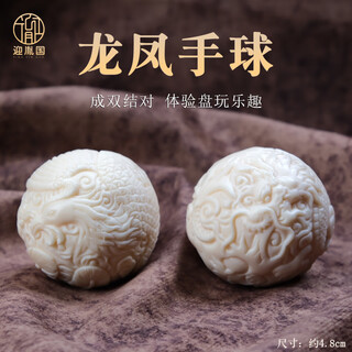 Yingyin country ivory fruit dragon and phoenix chengxiang fitness handball portable disc play massage ball play handball practice handball for men and women literary toy handle pieces