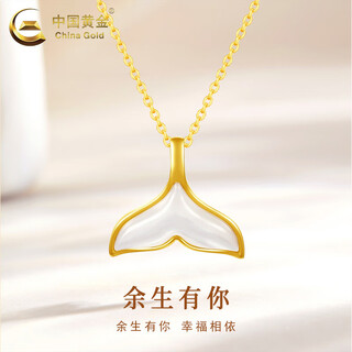 China gold (china gold) 18k gold i will have you necklace for women, versatile mermaid pendant valentine's day birthday gift for girlfriend and lover mermaid necklace - gold with s925 chain