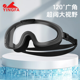 Yingfa children's swimming goggles large frame high-definition anti-fog waterproof swimming and diving glasses for boys and girls, middle and large children, professional swimming equipment, black