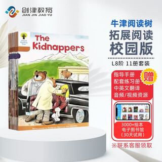 牛津树拓展阅读L8阶 校园版 11册  Oxford Reading Tree L8阶 【送原版音频】 4-7岁 进口原版  英文分级阅读绘本