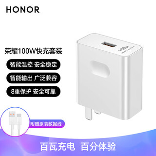 Honor 100w super fast charging set (100w charger + 6a data cable) suitable for honor 300 series/honor magic7 series/huawei mate70/huawei p70