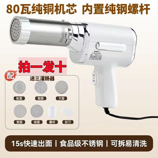 New plug-in noodle machine for home use, fully automatic handheld noodle press, small electric noodle press 80w, ten-year warranty