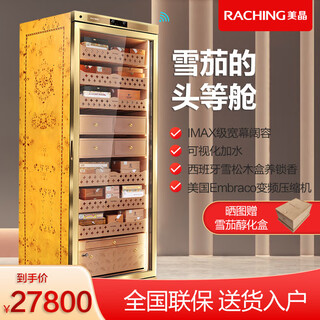 Meijing raching/meijing cigar cabinet cedar wood shelf intelligent horizontal line series constant temperature and humidity cigar cabinet mon5800a golden spain + ammonia net 580l
