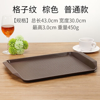 Wilkie plastic serving tray rectangular non-slip serving tray large tray restaurant fast food burger shop catering tray commercial brown plaid 1 piece