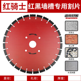 Red knight road cutting blade 400 diamond saw blade 300/350 reinforced concrete special old road cutting machine blade 400mm premium thickening 15.0mm tooth height 15