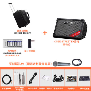 Roland (roland) speaker cube outdoor stage road show singing instrument guitar playing and singing karaoke audio ex (outdoor smart choice) ex speaker + charging set + pull rod