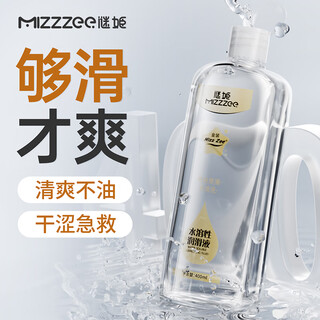 Mystery lubricating oil intercourse no-rinse, lickable female urine spray, convenient tool for doing things in bed, couples adult sex toys