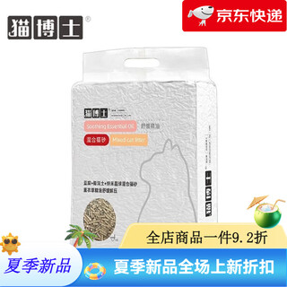 Dr. cat cat litter tofu bentonite clay mixed with cat litter essential oil deodorizes and clumps quickly dust-free can flush the toilet cat litter 2.5kg