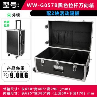 Xmsj aluminum alloy universal wheel large tool box photography instrument display packaging box g057b black built-in tie rod universal wheel with partition