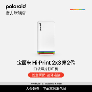 Polaroid hi print 2 3 2nd generation pocket photo printer bluetooth connection portable dye-sublimation mobile phone photo travel notebook anniversary gift white fun pack (printer + printing paper 40 sheets)