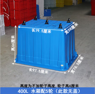 Sailotou extra large turnover box logistics box wheeled garment factory plastic box express trolley thickened movable storage box blue covered 400l black wheel length 97 points 5cm* width 76 points 5cm* height 66