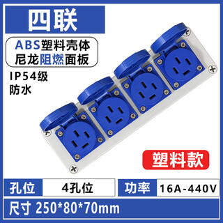 Industrial sub-control waterproof socket strip outdoor independent switch cabinet construction site switch wiring board set high power 380v16a four-link three-phase four-wire