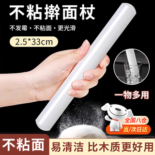 Wilkie rolling pin silicone plastic non-stick surface right food-grade baking rolling pin pp dumplings and buns are smooth and non-stick non-stick rolling pin (2.5*33cm) master pasta with ease