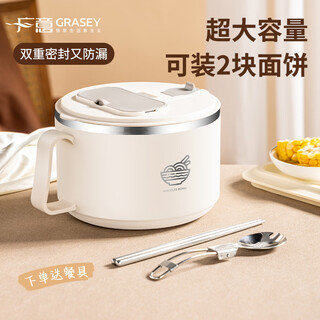 Guangyi 304 stainless steel instant noodle bowl student office worker lunch box large capacity large size with chopsticks and spoon small white-0.8l-free folding spoon and chopsticks