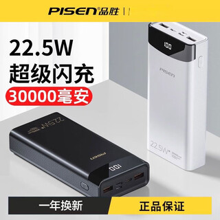 Pinsheng 30000 mah 22.5w fast charging power bank suitable for apple android huawei vivo mobile phone large capacity 22.5w fast charging 30000 mah 30000mah white 30000mah white