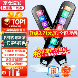 爱百分【3.71大屏】英语点读笔全科通用电子词典扫描笔便携式学习机同步儿童小学初中高中生课程翻译笔