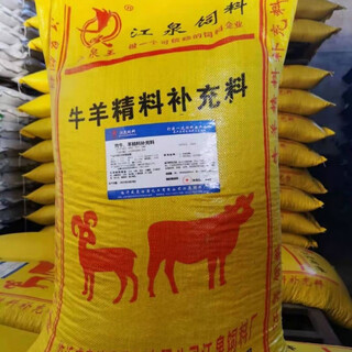 80斤牛羊饲犊牛开口肉牛育肥山羊全价颗粒饲料养殖场专用 80斤江泉牛羊精补料868