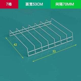 Freezer beverage partition rack accessories supermarket refrigerator beverage rack anti-fall divider display cabinet partition rack 7 grid width 53 * depth 42cm interval 7cm
