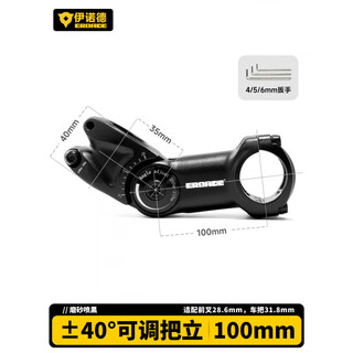 Eroade stem booster road mountain bike handlebar booster faucet heightening universal accessories 40 adjustable stem 100mm style comes with wrench, fast delivery