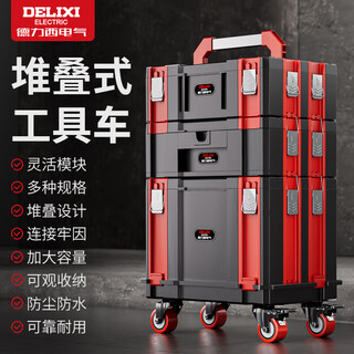 Delixi electrical workshop mobile tool cart auto repair trolley maintenance multifunctional hand push heavy tool box high-end series no. 1 larger and wider tool box (