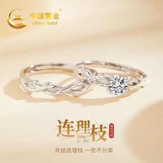 Chinese gold and silver branches with branches and solid silver rings for male and female couples to express love and proposal, birthday gifts for girlfriends and wives for their anniversary, silver and branches with solid silver rings