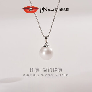 Jingrun pearl pendant huai zhen 925 silver freshwater nuclear pearl pendant round clavicle chain birthday gift s925 silver 9-10mm white
