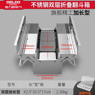 Delixi stainless steel tool box large multi-functional industrial-grade repair home portable electrician hardware storage box double-layer extended stainless steel folding type