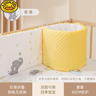 G.duckkids crib bed fence one-piece soft-packed anti-collision strip children's spliced bed fence cloth baby crib guardrail edge star xiang bean velvet double-sided bed fence height 30cm length 60cm
