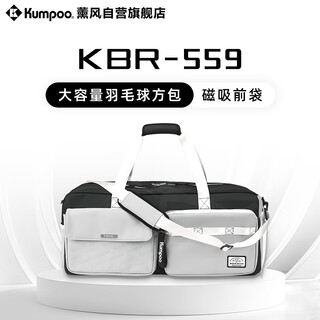 薰风（KUMPOO）大容量时尚球包多功能磁吸前袋独立鞋仓旅行者长包KBR-559暗夜色
