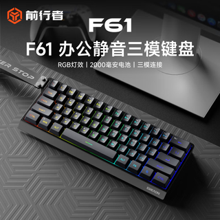 Forerunner (eweadn) f61 wireless keyboard wired bluetooth three-mode silent office robot feel e-sports game portable computer notebook membrane keyboard tablet ipad dedicated