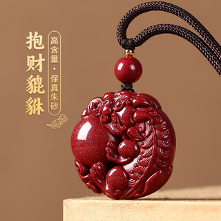 Shi chuan baishi cinnabar pendant pixiu peaceful buckle zodiac year purple gold sand amulet pendant men and women necklace birthday gift